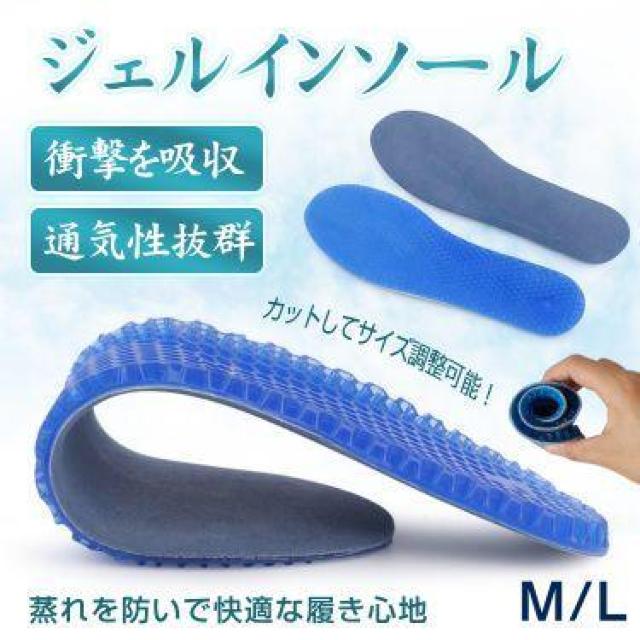 ジェル インソール 衝撃吸収 通気性 蒸れ防止 ハニカム構造 快適 足 立ち仕事 抗菌防臭 負荷 サイズ調整 < 男性ファッション ジェル インソール 衝撃吸収 通気性 蒸れ防止 ハニカム構造 快適 足 立ち仕事 抗菌防臭 負荷 サイズ調整 < 男性ファッションの