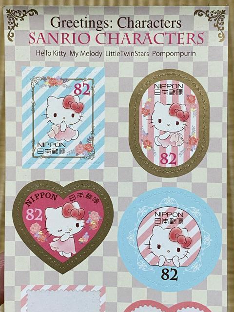 キティちゃん☆切手4枚☆日本郵便 < ホビー キティちゃん☆切手4枚☆日本郵便 < ホビーの