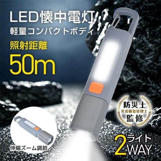 LED懐中電灯 LEDライト COBライト フラッシュライト ランタン 軽量 明るい USB 充電式 < レジャー/スポーツ  LED懐中電灯 LEDライト COBライト フラッシュライト ランタン 軽量 明るい USB 充電式  < レジャー/スポーツの