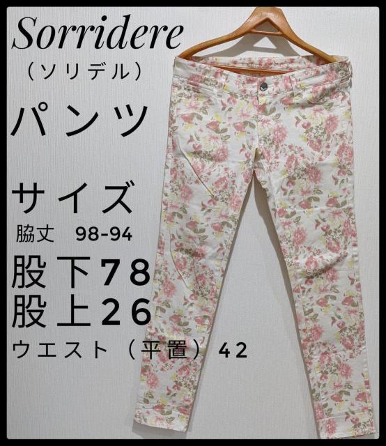 ★しまむら★Sorridere★ソリデル★パンツ★ズボン★ジーパン★花柄★Mサイズ同等★まとめ買い歓迎★ < ブランド  ★しまむら★Sorridere★ソリデル★パンツ★ズボン★ジーパン★花柄★Mサイズ同等★まとめ買い歓迎★  < ブランドの