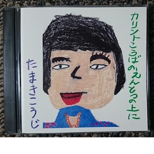 KF  玉置浩二  安全地帯  カリント工場の煙突の上に  SMJ刻印 < タレントグッズ  KF  玉置浩二  安全地帯  カリント工場の煙突の上に  SMJ刻印 < タレントグッズの