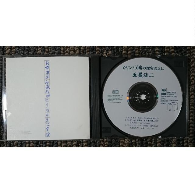 KF  玉置浩二  安全地帯  カリント工場の煙突の上に  SMJ刻印 < タレントグッズ  KF  玉置浩二  安全地帯  カリント工場の煙突の上に  SMJ刻印 < タレントグッズの