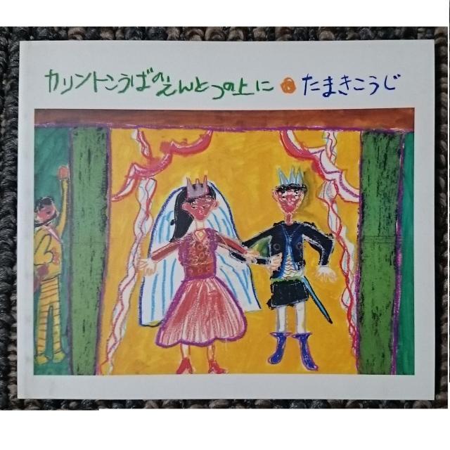 KF  玉置浩二  安全地帯  カリント工場の煙突の上に  SMJ刻印 < タレントグッズ  KF  玉置浩二  安全地帯  カリント工場の煙突の上に  SMJ刻印 < タレントグッズの