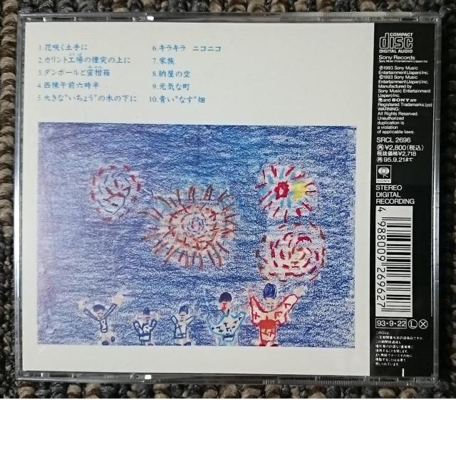 KF  玉置浩二  安全地帯  カリント工場の煙突の上に  SMJ刻印 < タレントグッズ  KF  玉置浩二  安全地帯  カリント工場の煙突の上に  SMJ刻印 < タレントグッズの