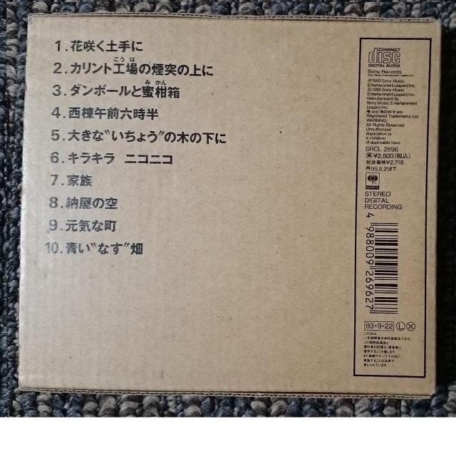 KF  玉置浩二  安全地帯  カリント工場の煙突の上に  SMJ刻印 < タレントグッズ  KF  玉置浩二  安全地帯  カリント工場の煙突の上に  SMJ刻印 < タレントグッズの