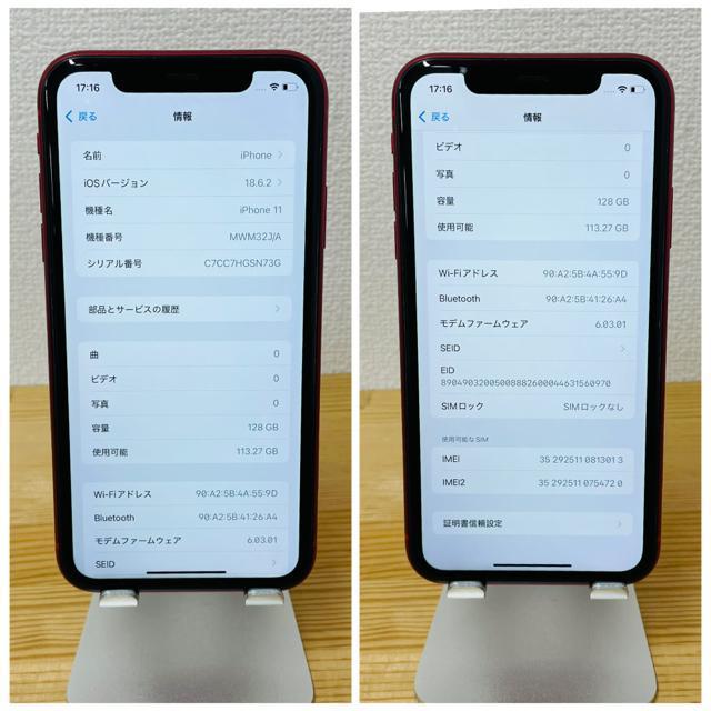 B 100% iPhone 11 128 GB SIM フリー レッド 本体 < 家電/AV  B 100% iPhone 11 128 GB SIM フリー レッド 本体 < 家電/AVの