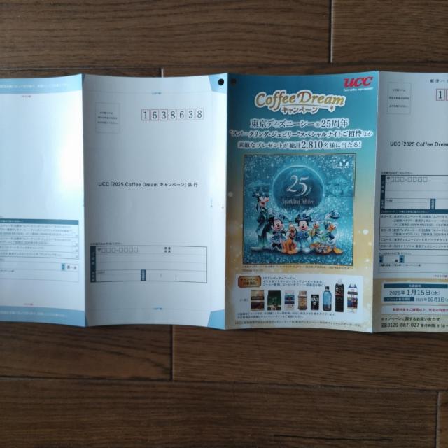 UCC「2025CoffeeDreamキャンペーン」応募ハガキ3枚 1月15日当日消印有効 < チケット/金券 UCC「2025CoffeeDreamキャンペーン」応募ハガキ3枚 1月15日当日消印有効 < チケット/金券の