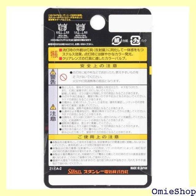スタンレー電気 STANLEY ウインカー用 ハイパー ート・カラーバルブ ステルスアンバー 1個入り R184 216 < 自動車/バイク スタンレー電気 STANLEY ウインカー用 ハイパー ート・カラーバルブ ステルスアンバー 1個入り R184 216 < 自動車/バイク