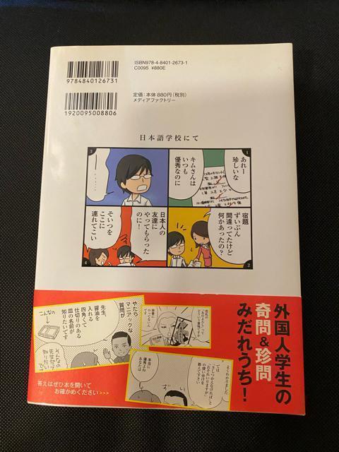 日本人の知らない日本語??コミックエッセイ < 本/雑誌 日本人の知らない日本語??コミックエッセイ < 本/雑誌の