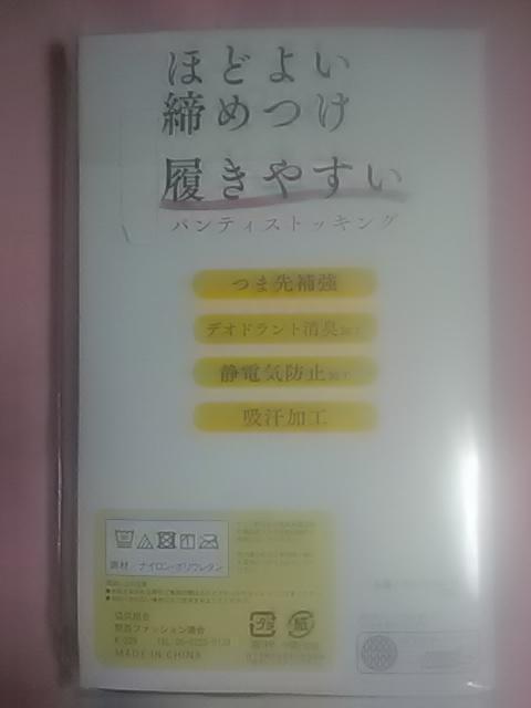 L�`LL�u���b�N3���g/�@�\���p���X�g �� �����t�@�b�V������ 