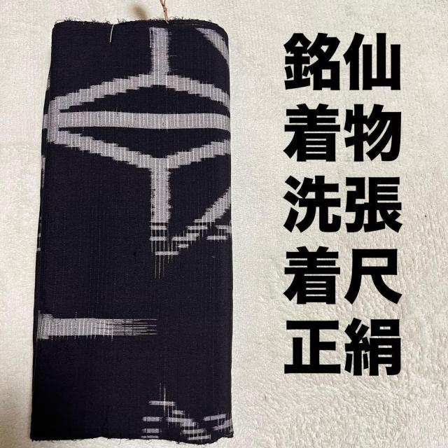 銘仙 正絹 洗張 生地 着物1枚分 麻の葉柄 紫 リメイク < ペット/手芸/園芸 銘仙 正絹 洗張 生地 着物1枚分 麻の葉柄 紫 リメイク < ペット/手芸/園芸の