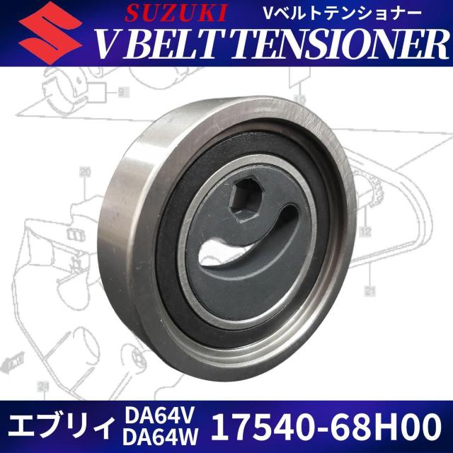 V�x���g �e���V���i�[ �v�[���[ 17540-68H00 �G�u���B �G�u���B �� ������/�o�C�N