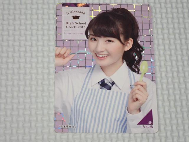 乃木坂46 High School CARD 2015 家庭科の時間カード 井上小百合 < タレントグッズ 乃木坂46 High School CARD 2015 家庭科の時間カード 井上小百合 < タレントグッズの