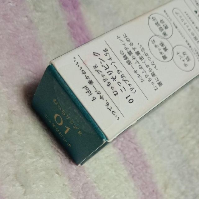 �V�i���J�� b idol MUTTI LIP 01 ��������s���N �ނ������b�vR �r�[�A�C�h�� B IDOL ���b�v�e�B���g �� ����/�R�X��/�l�C���� 