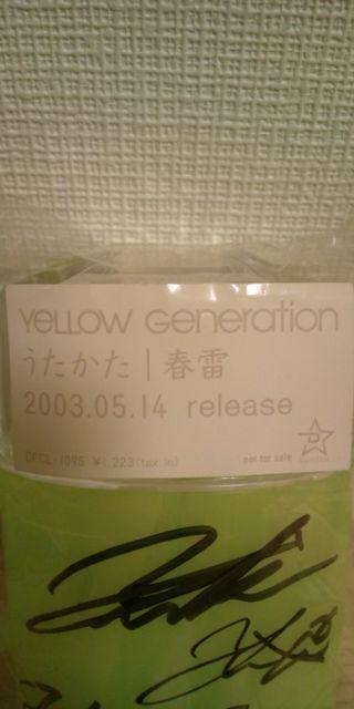 Yellow Generation 直筆サイン ハブラシ < タレントグッズ  Yellow Generation 直筆サイン ハブラシ < タレントグッズの