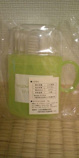 Yellow Generation 直筆サイン ハブラシ < タレントグッズ  Yellow Generation 直筆サイン ハブラシ < タレントグッズの