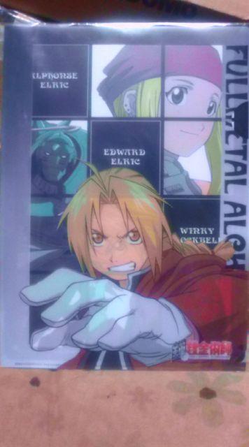 鋼の錬金術師フルメタルアルケミスト下敷き < アニメ/コミック/キャラクター  鋼の錬金術師フルメタルアルケミスト下敷き < アニメ/コミック/キャラクターの
