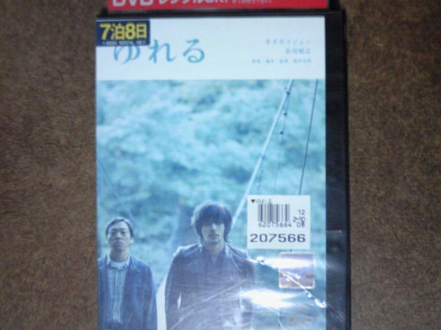 ゆれる オダギリジョー 香川照之 < CD/DVD/ビデオ  ゆれる オダギリジョー 香川照之  < CD/DVD/ビデオの