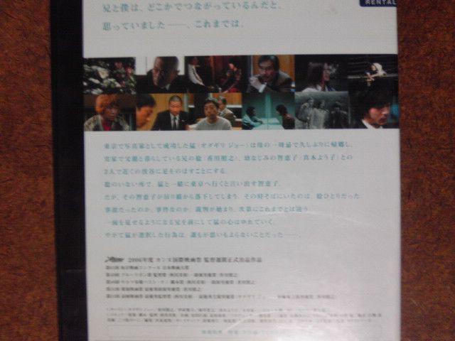 ゆれる オダギリジョー 香川照之 < CD/DVD/ビデオ  ゆれる オダギリジョー 香川照之 < CD/DVD/ビデオの
