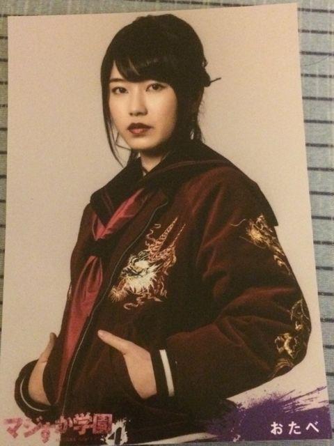 激レア!☆マジすか学園/DVD生写真☆おたべ横山由依☆超美品! < タレントグッズ  激レア!☆マジすか学園/DVD生写真☆おたべ横山由依☆超美品!  < タレントグッズの