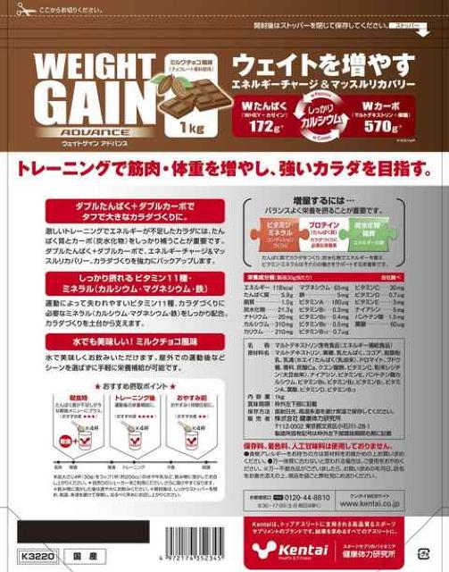 NEWウェイトゲイン アドバンス ミルクチョコ 1kg < ヘルス/ビューティー  NEWウェイトゲイン アドバンス ミルクチョコ 1kg < ヘルス/ビューティーの
