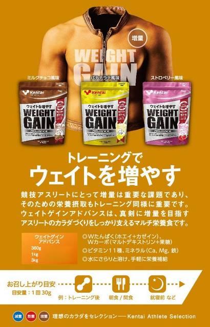 NEWウェイトゲイン アドバンス ミルクチョコ 1kg < ヘルス/ビューティー  NEWウェイトゲイン アドバンス ミルクチョコ 1kg < ヘルス/ビューティーの