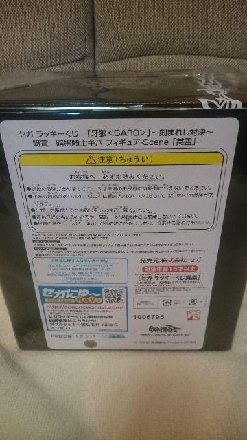 未開封 牙狼 SEGAラッキーくじ 呀賞 暗黒騎士 キバ フィギュア < ホビー 未開封 牙狼 SEGAラッキーくじ 呀賞 暗黒騎士 キバ フィギュア < ホビーの