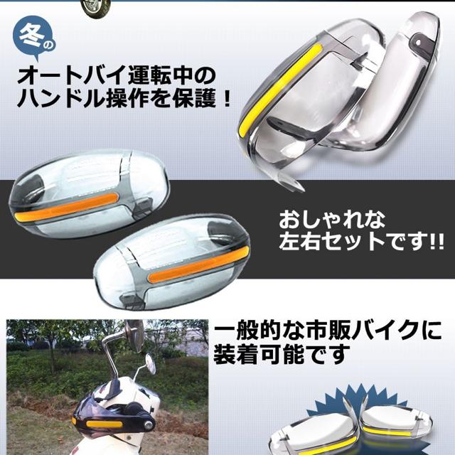 バイク用 丸型 ハンドシェルター 左右セット ナックル ガード < 自動車/バイク バイク用 丸型 ハンドシェルター 左右セット ナックル ガード < 自動車/バイク