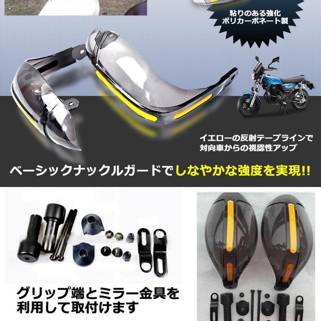 バイク用 丸型 ハンドシェルター 左右セット ナックル ガード < 自動車/バイク バイク用 丸型 ハンドシェルター 左右セット ナックル ガード < 自動車/バイク