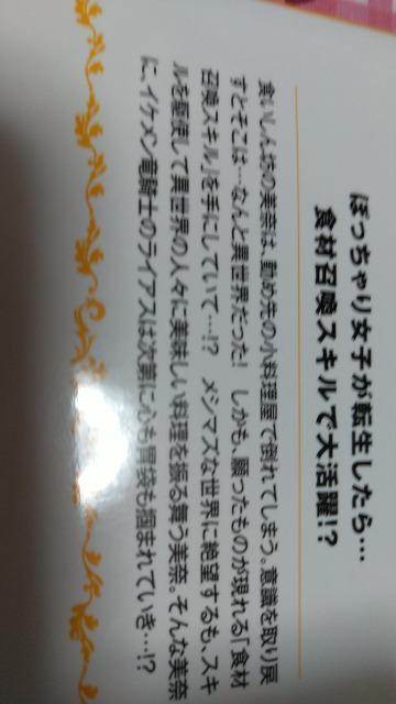 ようこそ異世界レストランへ~食材召喚スキルで竜騎士とモフモ… < 本/雑誌 ようこそ異世界レストランへ~食材召喚スキルで竜騎士とモフモ… < 本/雑誌の
