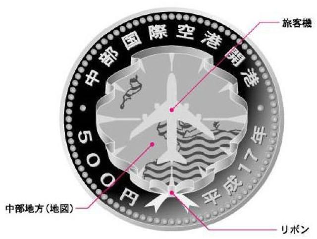◆中部国際空港開港プルーフ銀貨 未開封 < ホビー  ◆中部国際空港開港プルーフ銀貨 未開封 < ホビーの