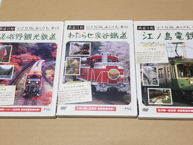 鉄道DVDセット 小さな旅みつけた#01〜#03 < ホビー  鉄道DVDセット 小さな旅みつけた#01〜#03  < ホビーの