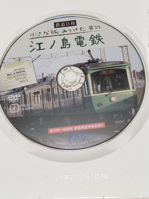 鉄道DVDセット 小さな旅みつけた#01〜#03 < ホビー  鉄道DVDセット 小さな旅みつけた#01〜#03 < ホビーの