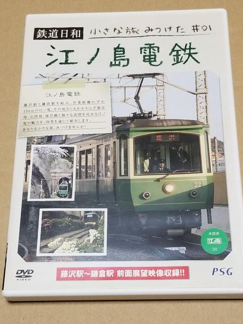 鉄道DVDセット 小さな旅みつけた#01〜#03 < ホビー  鉄道DVDセット 小さな旅みつけた#01〜#03 < ホビーの