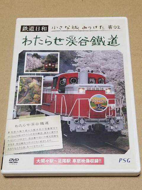 鉄道DVDセット 小さな旅みつけた#01〜#03 < ホビー  鉄道DVDセット 小さな旅みつけた#01〜#03 < ホビーの