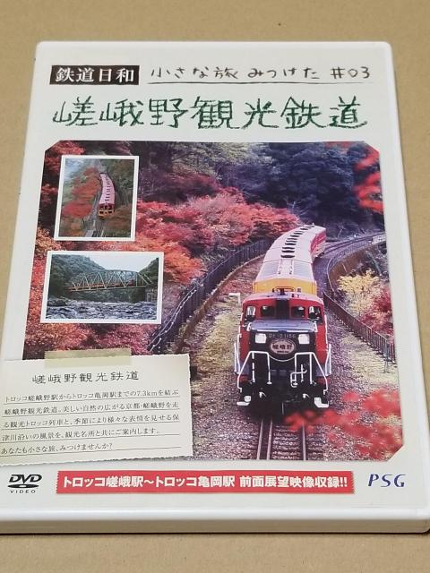 鉄道DVDセット 小さな旅みつけた#01〜#03 < ホビー  鉄道DVDセット 小さな旅みつけた#01〜#03 < ホビーの