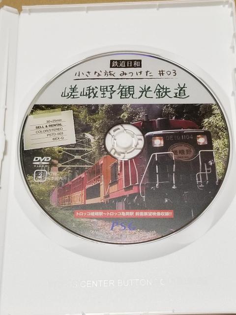 鉄道DVDセット 小さな旅みつけた#01〜#03 < ホビー  鉄道DVDセット 小さな旅みつけた#01〜#03 < ホビーの