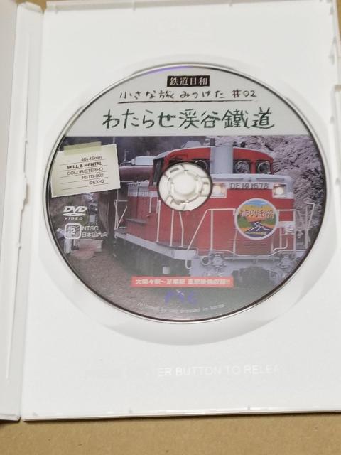鉄道DVDセット 小さな旅みつけた#01〜#03 < ホビー  鉄道DVDセット 小さな旅みつけた#01〜#03 < ホビーの