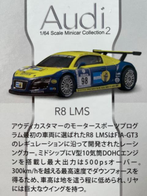 AEfB2 R8 LMS TNX聚  zr[ 