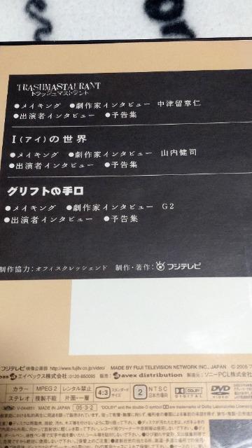 DVD「演技者。7」メイキング < タレントグッズ  DVD「演技者。7」メイキング < タレントグッズの