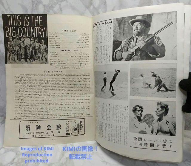 A fptbg 傢Ȃ鐼 The Big Country 1958N  zr[ 