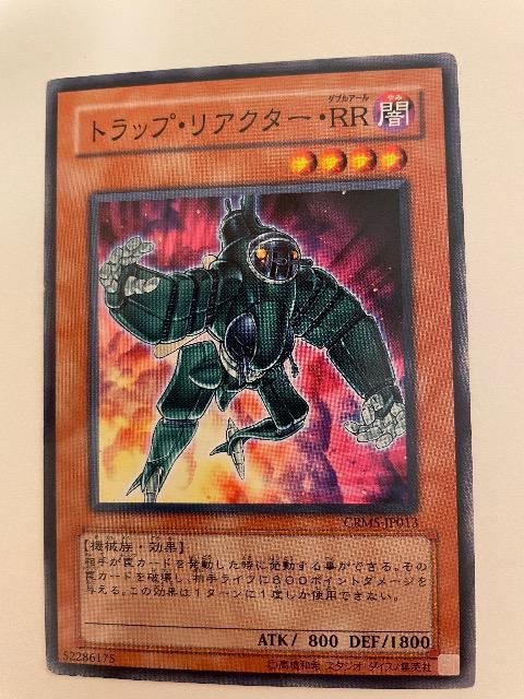 遊戯王【闇・トラップリアクターRR】 < トレーディングカード  遊戯王【闇・トラップリアクターRR】  < トレーディングカードの