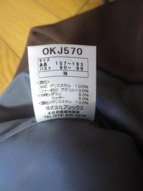 Onitsuka Tiger  オニツカタイガー フルジップ ダウン M 潟Aシックス < 女性ファッション  Onitsuka Tiger  オニツカタイガー フルジップ ダウン M 潟Aシックス < 女性ファッションの