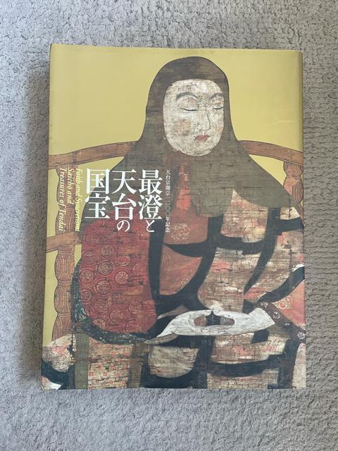 }^ V@@1200NLO    ŐƓV̍ s  2005NŁ@399y[W@{j@   {/G 