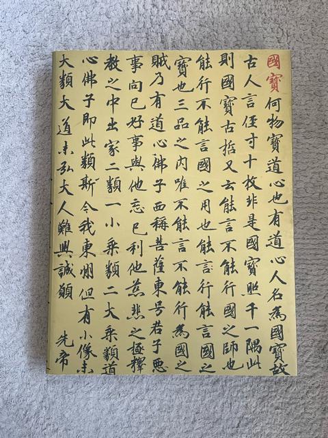 }^ V@@1200NLO    ŐƓV̍ s  2005NŁ@399y[W@{j@  {/G 