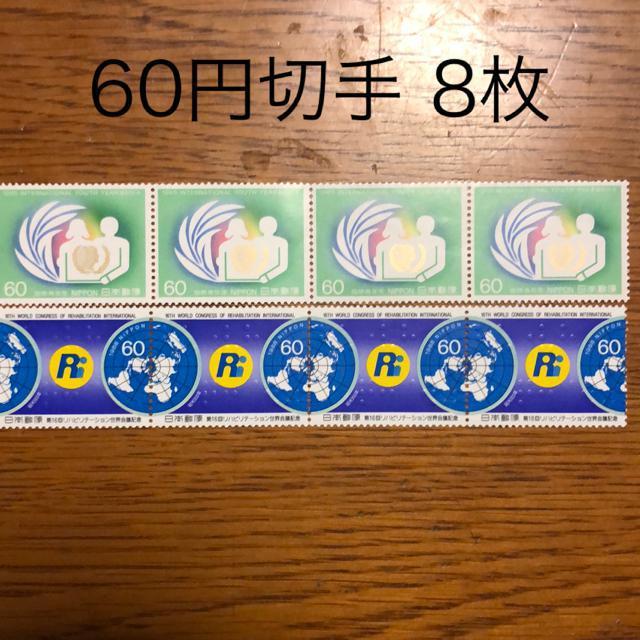 ★8681送料無料記念切手480円分(60円切手)ポイント消化#訳あり < ホビー  ★8681送料無料記念切手480円分(60円切手)ポイント消化#訳あり  < ホビーの