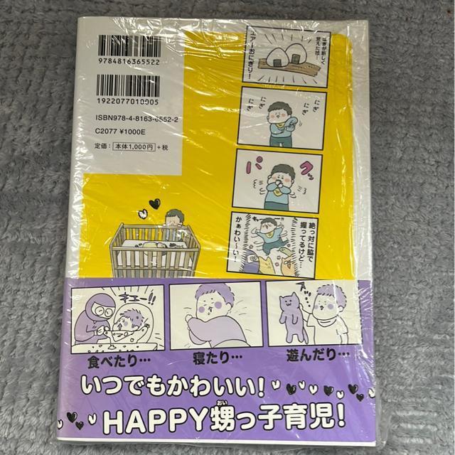 ↓おばバカ日記・7人大家族の甥っ子溺愛日記  平八著 < アニメ/コミック/キャラクター  ↓おばバカ日記・7人大家族の甥っ子溺愛日記  平八著 < アニメ/コミック/キャラクターの