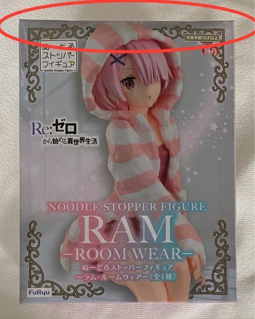 Re:ゼロから始める異世界生活 ぬーどるストッパーフィギュア ラム・ルームウェア < アニメ/コミック/キャラクター  Re:ゼロから始める異世界生活 ぬーどるストッパーフィギュア ラム・ルームウェア  < アニメ/コミック/キャラクターの