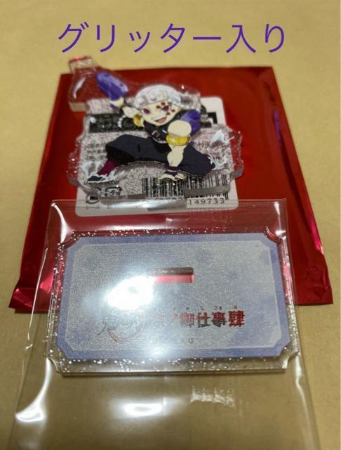 【超レア】鬼滅の刃 京ノ御仕事肆 アクリルスタンド グリッター入り 宇髄天元 < アニメ/コミック/キャラクター 【超レア】鬼滅の刃 京ノ御仕事肆 アクリルスタンド グリッター入り 宇髄天元 < アニメ/コミック/キャラクターの