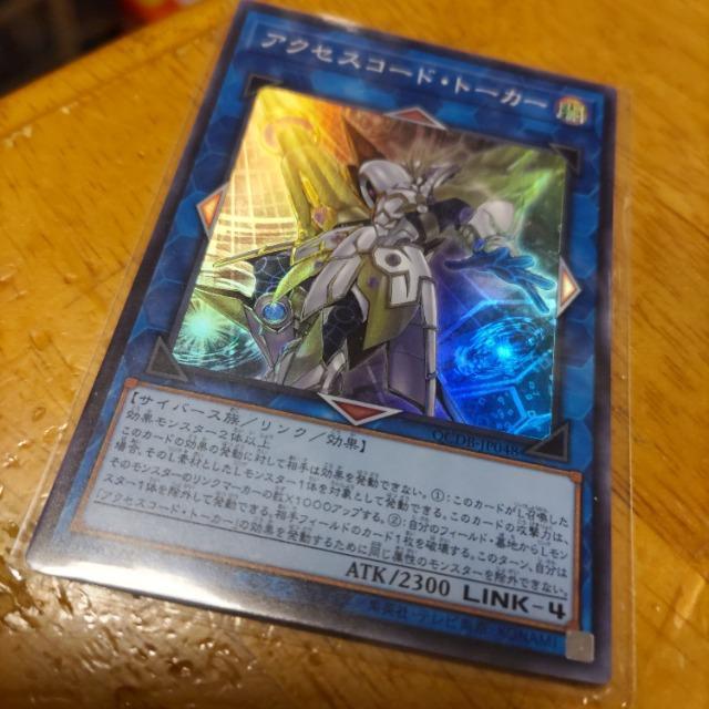 遊戯王 アクセスコードトーカー スーパー < トレーディングカード  遊戯王 アクセスコードトーカー スーパー  < トレーディングカードの